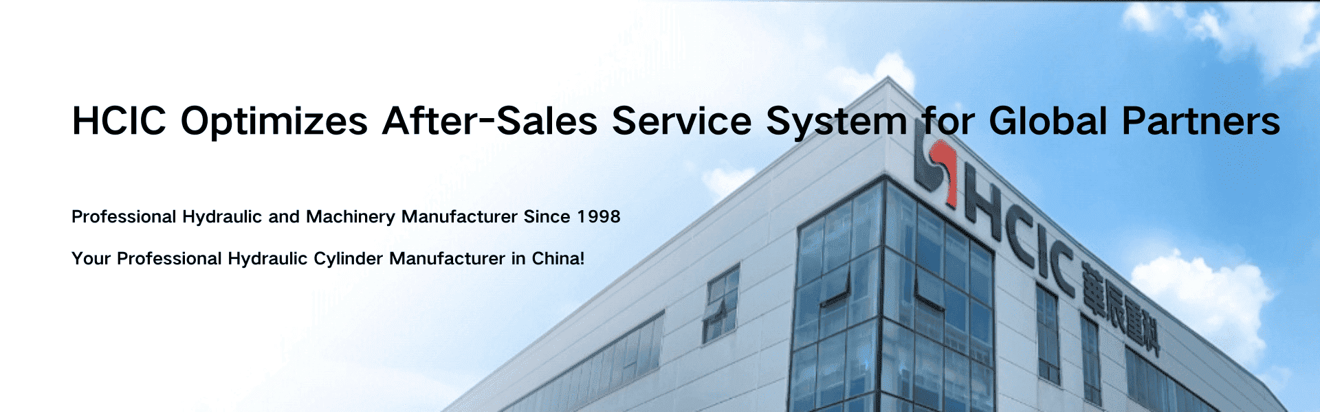 ​HCIC Optimizes After-Sales Service System for Global Partners